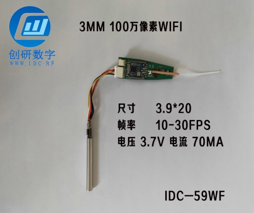 2.4g無線圖傳3MM 100萬像素WIFI內窺鏡攝像頭耳鼻喉高清內窺鏡解決方案